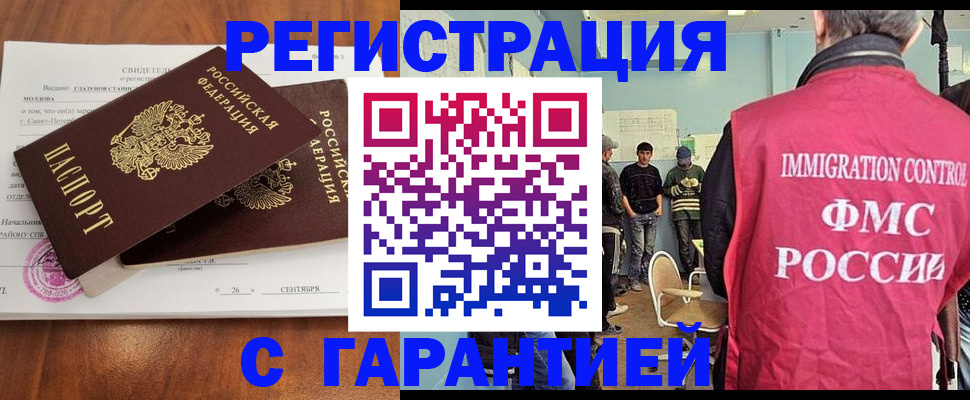 прописка в квартире в Артёме