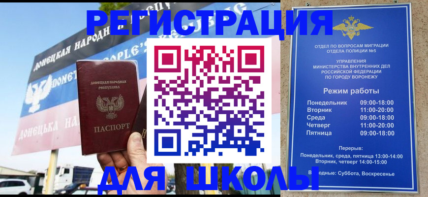 временная регистрация недорого в Артёме