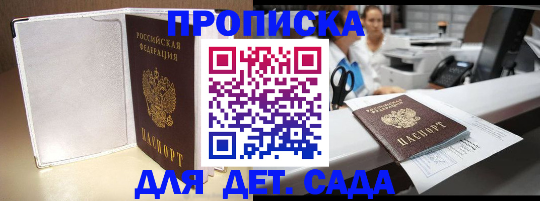 прописка паспорт в Артёме
