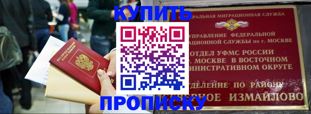 временная прописка в Артёме